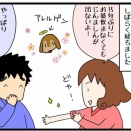 新しい家族が増えました（再び）