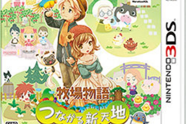 牧場物語 はじまりの大地 特典 『牧場物語』15周年記念 アルパカ立体ストラップ 付き - 3DS 81DRE4DDvdL._UF894,1000_QL80_.jpg