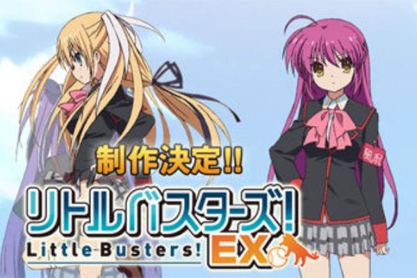 リトルバスターズ Ex アニメ動画なび アニメ動画感想まとめ