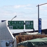 『お車でのアクセス（１）三郷西IC、三郷東出口から』の画像