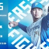 金村尚真 4月5日のオリックス戦 予告先発！ 14:00～