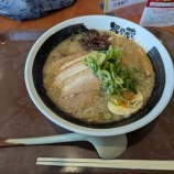 『【無尽蔵】豚骨醤油ラーメン』の画像