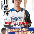 西川遥輝、ヤクルト退団