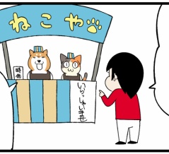 犬猫の適当な店でオーダーするとたぶんこうなる