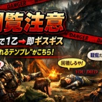 ゲーマー速報！