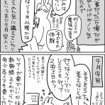 スーパープロ幼児んぎぃちゃん