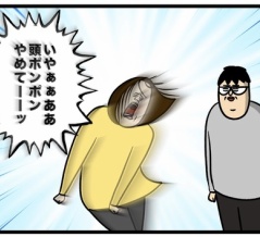 夫の年下理論