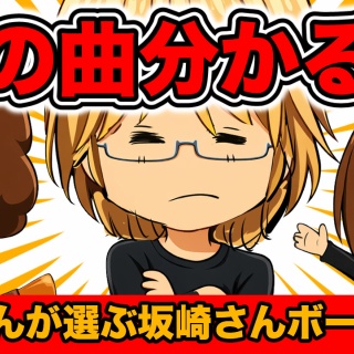 アルフィーが意図せず世界を救う！