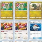 亮磁組ポケモン倶楽部