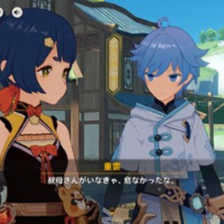 【原神】重雲お前さぁ…