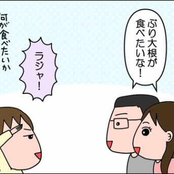 【ごはん】ぶり大根と豚肉入りナムル