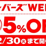 ディスクユニオン アニソン・ゲームミュージックストア | アニメ・ゲーム音楽CDやレコードの買取・販売 | 東京・新宿