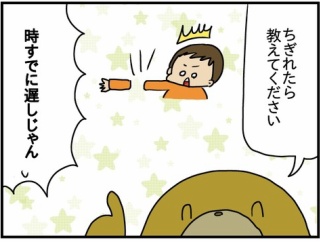 整体師こころんのハートフルライフ#95 アロンアルファ