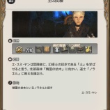 『FF14 Lv5になりましたヾ(〃^∇^)ﾉ』の画像