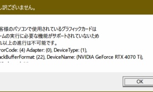 申し訳ございません。お客様のパソコンで使用されているグラフィックカードは
