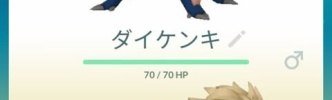 【ポケモンGO】ネットリテラシー「SNSでポケモン画像うｐする時」”産地”隠す？
