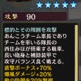 【城プロ】イベ武器の性能はどんな具合ですか？