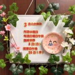 いそべアニマルクリニック