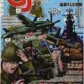 Game Journal #60「本土決戦1945」をプレイしてみた