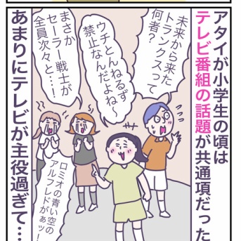 小3のマッチング