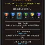 まったりと上限解放メモ帳