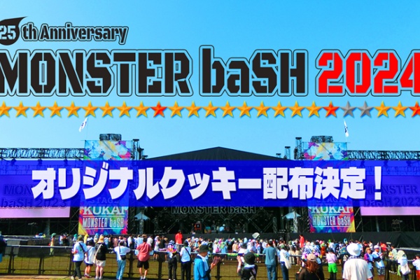 MONSTER baSH略してモンバス！ - グッズ情報