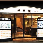 大谷翔平さんが大阪にきてたらしい‼️侍ジャパンの決起集会が、大阪・鶴橋の焼肉屋・明月館で開催⚾️