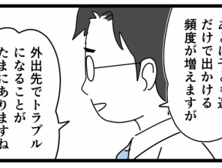ムーコ4年生の保護者面談3(完)