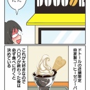 今後の方針について