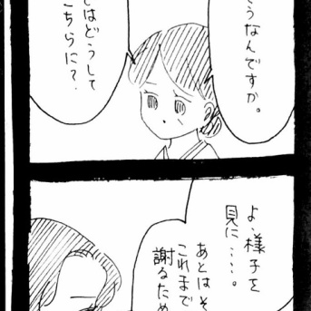 完璧家族の裏の顔580