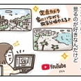 ハードなプール遊び