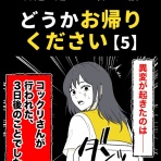 ほや助の ゾッとひと息ブログ