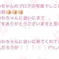 ちわわちゃん໒꒰ྀི •ﻌ• ꒱ྀི১4/3〜出勤予定