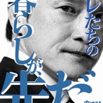 落選した中道議員達が国会に集まって発狂「生活が大変なんですけど！！！？？？」