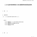 芦屋市議会議員 大原ゆうき活動報告