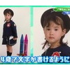 松平璃子