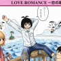 ワンピーススピンオフ漫画『恋するワンピース』、連載休止が決定…　作者がジャンプ本誌で別の連載を開始するため