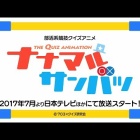 『「ナナマルサンバツ」を買って第2回咲オープン対策練習問題作成中』の画像