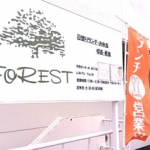 神奈川県寒川町町民センター【レストラン FOREST 】