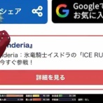 『七つの大罪』の広告、バグによりマジでありえない挙動をしてしまうｗｗｗｗｗ「10年前の音MAD」