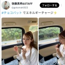 【朗報】後藤真希さん(41)車内でチョコバットをぱくり