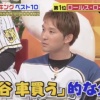 杉谷ってなんであの成績でバラエティ呼ばれるの？ 	