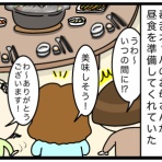 へなちょこレイ子の韓国暮らし