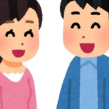 『【地獄】世の男たちが女に対して友達と同じように接した結果wwwwwwwwwww』の画像