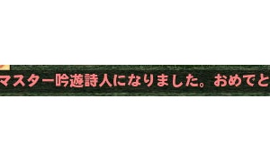 グランドマスターのテロップが本当に修正されていたｗ