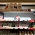 台湾のおすすめ土産#🇹🇼⑨