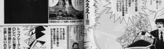 こういう人たちって科学的な情報を根拠にとんでもないこと言い出すけど