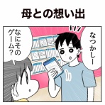 こばぱぱのイクメン目指して3000里