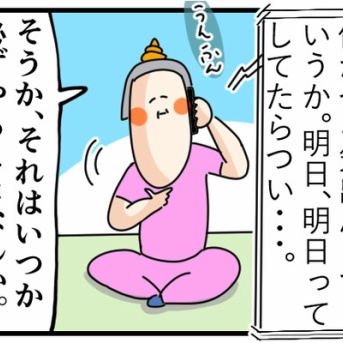 ダラダラくせが付いてしまった友達にガツンと言ってやったこと