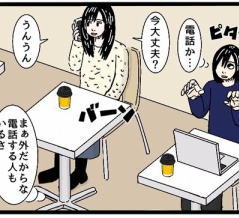 【スピーカー】外でブログを執筆していたら、